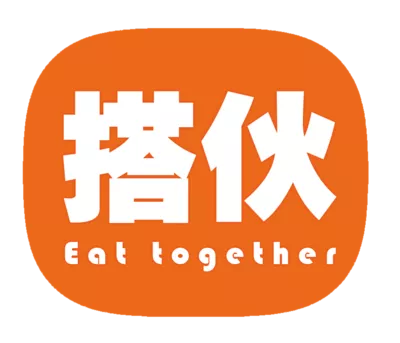 搭伙